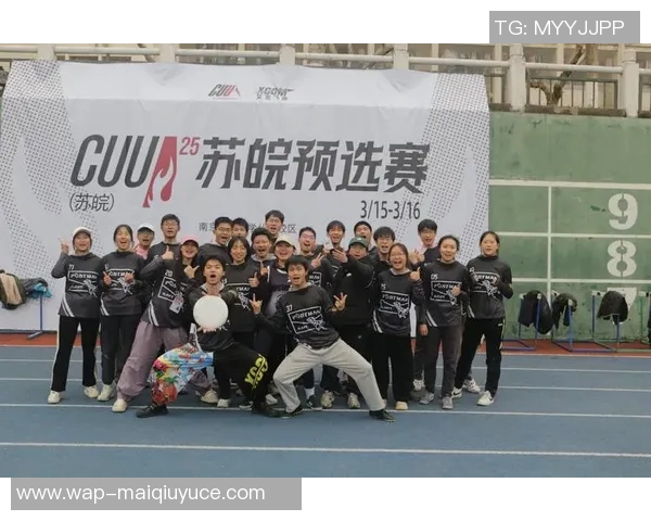 2026年3月份新闻飞盘战术新风潮上海飞盘队引领TOP10战术潮流